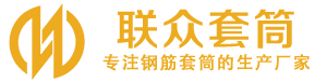 大宁钢筋套筒_大宁直螺纹连接套筒_大宁直螺纹套筒_大宁冷挤压套筒_大宁直螺纹钢筋套筒_生产厂家